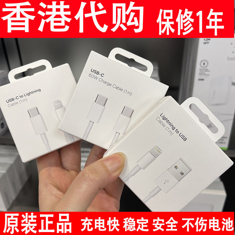 苹果iphone11 12 13 16 17ProMax原装快充15数据线14正品充电器头