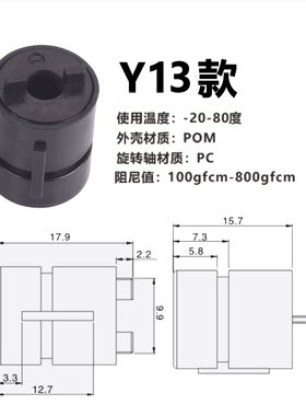 QN-Y13A1 厂家直销 直径13mm双向圆筒阻尼通孔穿轴缓冲旋转阻尼器