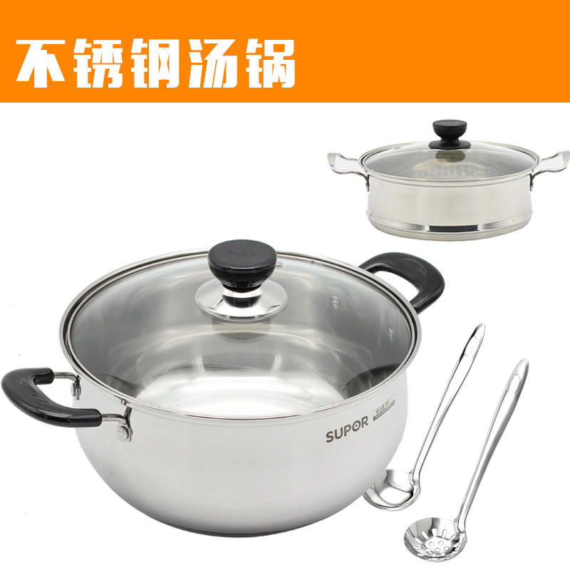 苏泊尔24cm燃气通用不锈钢汤锅