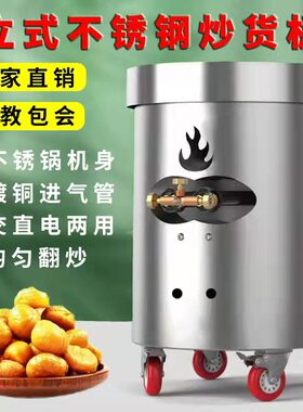 商用多功能燃气炒板栗机瓜子花生