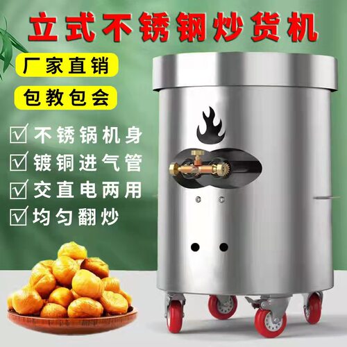 商用多功能燃气炒板栗机瓜子花生