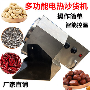 小型插电热家用商用炒瓜子花生核桃五谷杂粮机电热炒货机炒药材机