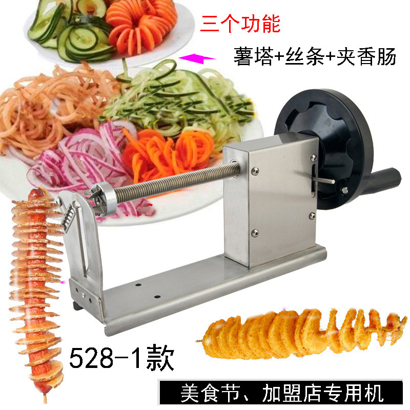 韩国旋风土豆机旋风薯塔机商用螺旋薯片机手动半自动薯塔机器