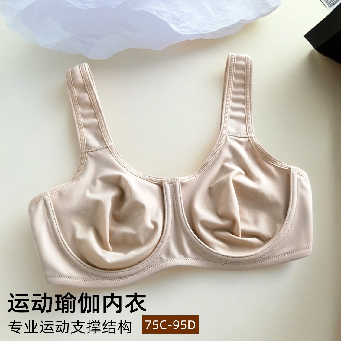 外贸正品美国专业运动大码内衣女瑜伽聚拢防震文胸大胸显小无海绵