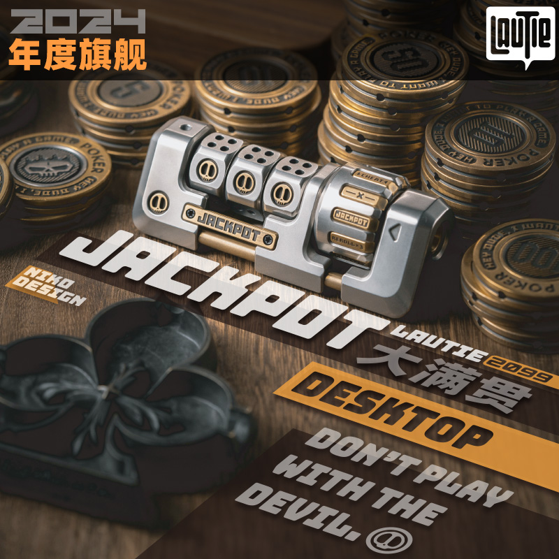 傲娇的老铁匠大满贯2.0拨轮解压