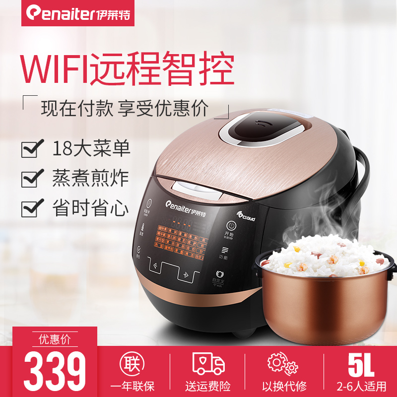 ÒÁÀ³ÌØ EB-FD50F2-W ÖÇÄÜwifiÔ¶³Ìµç·¹ìÒ5L¼ÒÓö๦ÄÜ 3-4-5-6ÈË
