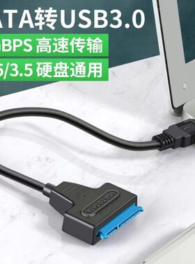 易驱线260M/S支持3.5英寸机械盘
