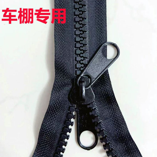 三轮车雨棚双面大拉链金属拉头