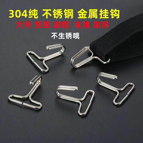 小巴士帘子弹力钩拉钩绷带松紧钩