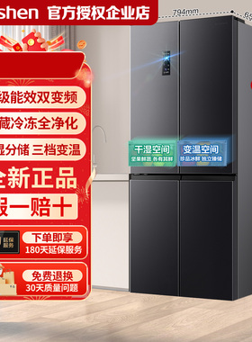 容声460/466升十字对开门超薄嵌入一级变频风冷大容量家用电冰箱