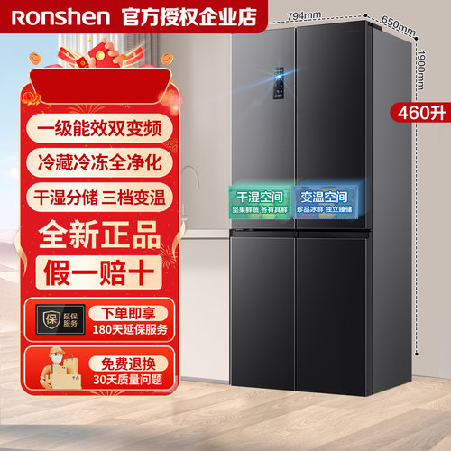 咨询享大额优惠容声十字门冰箱
