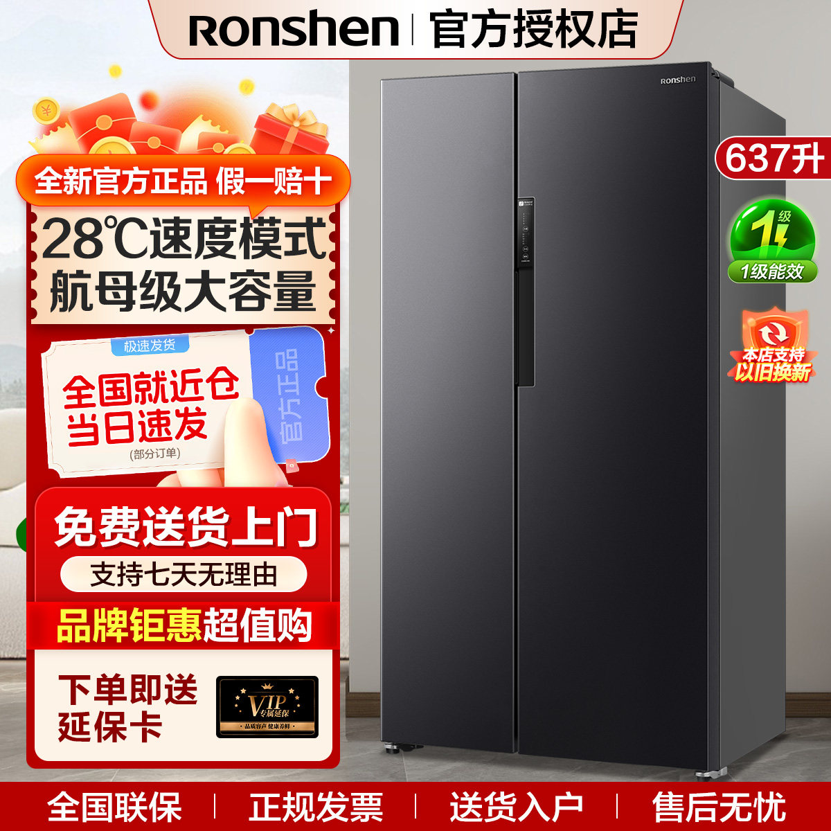 咨询享大额优惠容声对开门冰箱