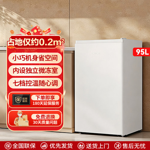 容声BC-95D12立式冷柜95升
