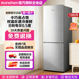容声186升两门小型节能省电家用宿舍出租房冰箱冷藏冷冻两用保鲜