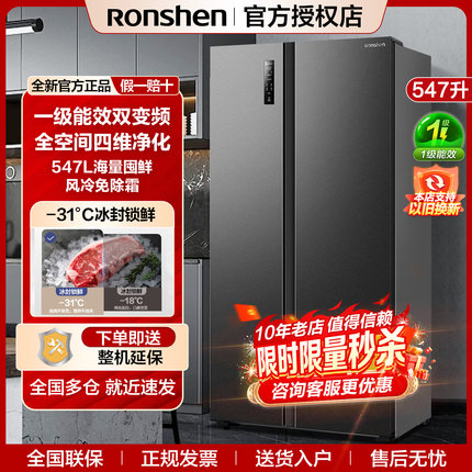 容声547升对开双开门大容量一级双变频风冷无霜家用超薄嵌入冰箱