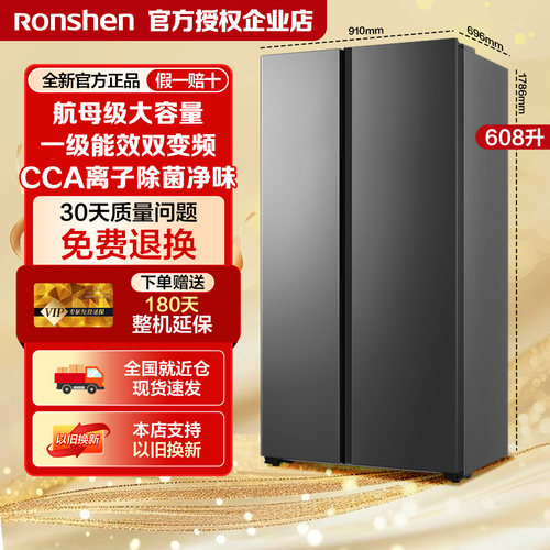 咨询享大额优惠容声608L冰箱