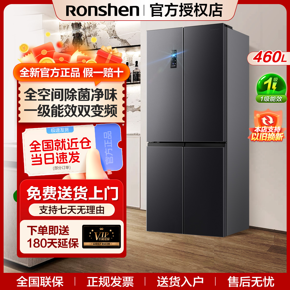 【政补20%】容声460L十字对开四门超薄嵌入式家用大容量电冰箱