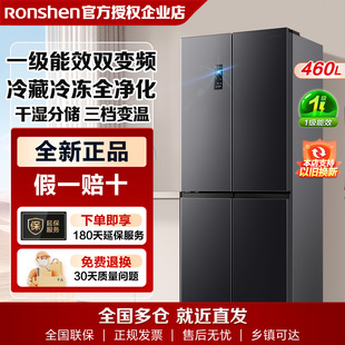 容声460 466升十字对开门超薄嵌入一级变频风冷大容量家用电冰箱