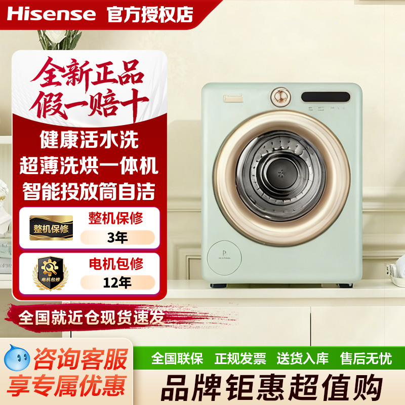 海信罗马假日2公斤迷你内衣洗衣机小型母婴活水直驱洗烘一体机R4