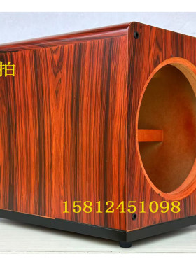 无源12寸家庭影院低音炮音箱壳