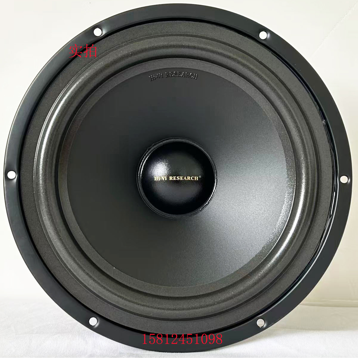 惠威SS8IIN低音8寸扬声器单元