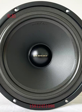 惠威扬声器专卖店】惠威SS8IIN 低音8寸扬声器单元/外径222mm/只