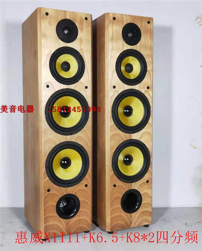 DIY惠&威X1III/K8/K6.5/DN-B3.1F/西南桦四分频成品音箱