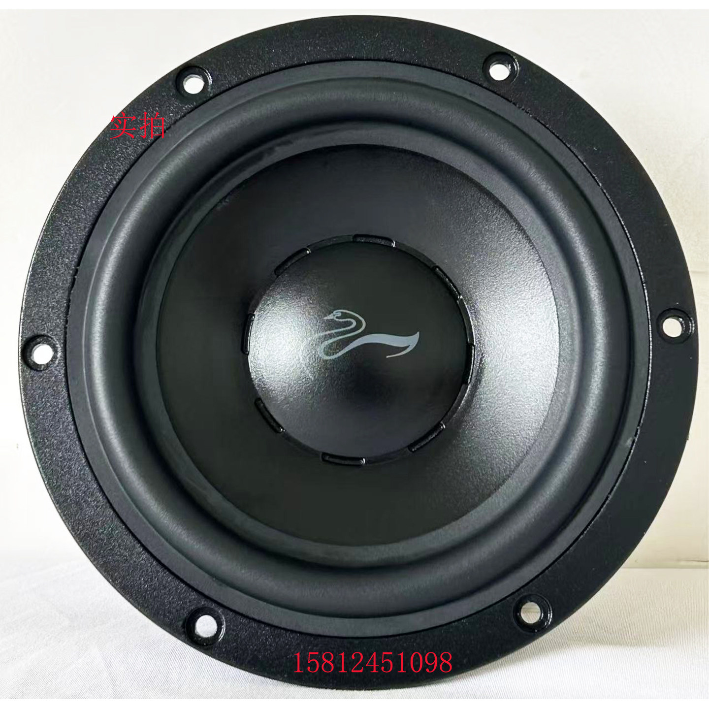 惠威D5.4-III发烧5寸中低音家用/车用钕铁硼扬声器/外径145mm/只