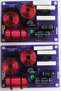 惠威喇叭专卖店/惠威DN-DC2.3MKII三分频分频器/对(2块板)