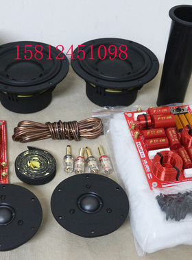 【广州惠威扬声器专卖店】惠威D6.8B+Q1R+佳讯US-285C二分频套件