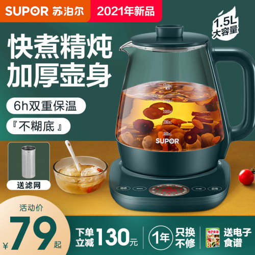 玻璃养生壶价格 玻璃养生壶图片 星期三