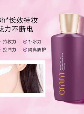 郑明明正品持久修颜液遮瑕紫色隔离霜提亮肤色素颜霜修正肤色白透
