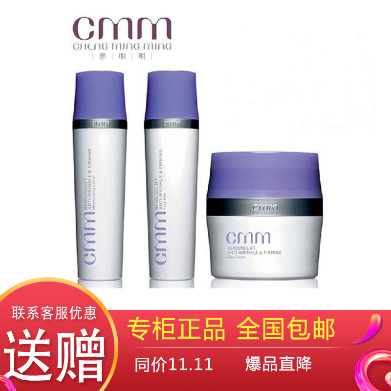 正品郑明明波尔多修纹紧致V脸保湿化妆品套装抗皱紧致淡化细纹