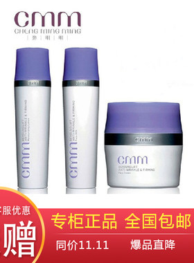正品郑明明波尔多修纹紧致V脸保湿化妆品套装抗皱紧致淡化细纹