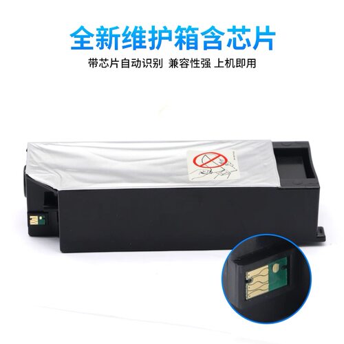 EPSON爱普生T6190废墨仓P5000绘图仪维护箱P4900打印机废墨盒墨垫