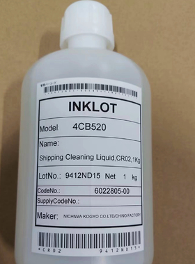 喷头清洗液爱普生森打印头PSON原装进口保护液清洁液湿润剂白药水