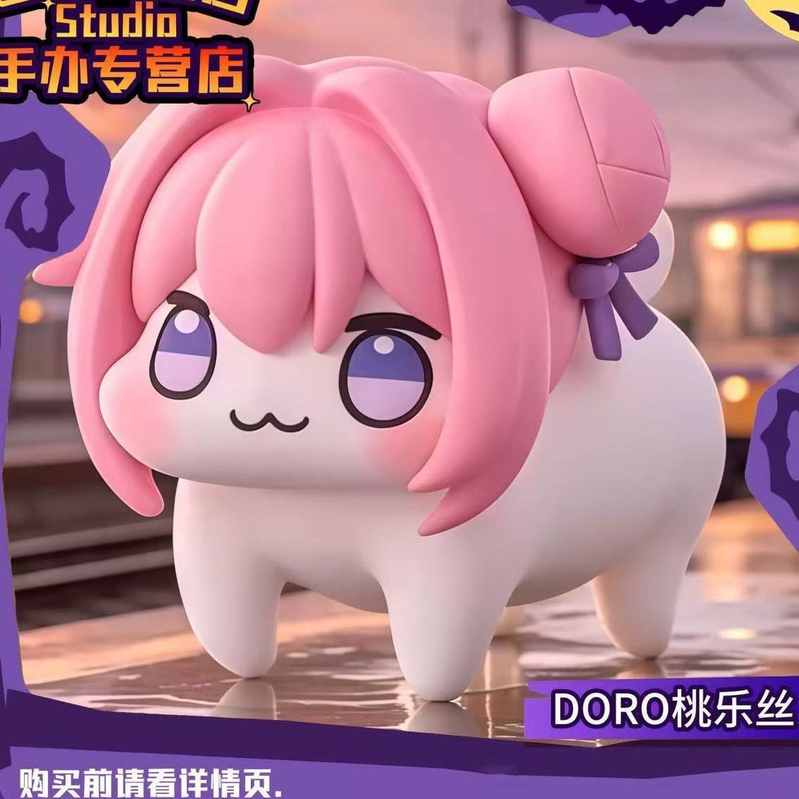 Doro 胜利女神桃乐丝Q版手办粉狗游戏手办动漫摆件公仔礼物