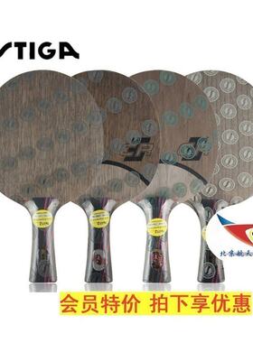 北京航天STIGA斯帝卡CARBON乒乓球拍CR底板7.6白钻WRB红黑碳王5.4
