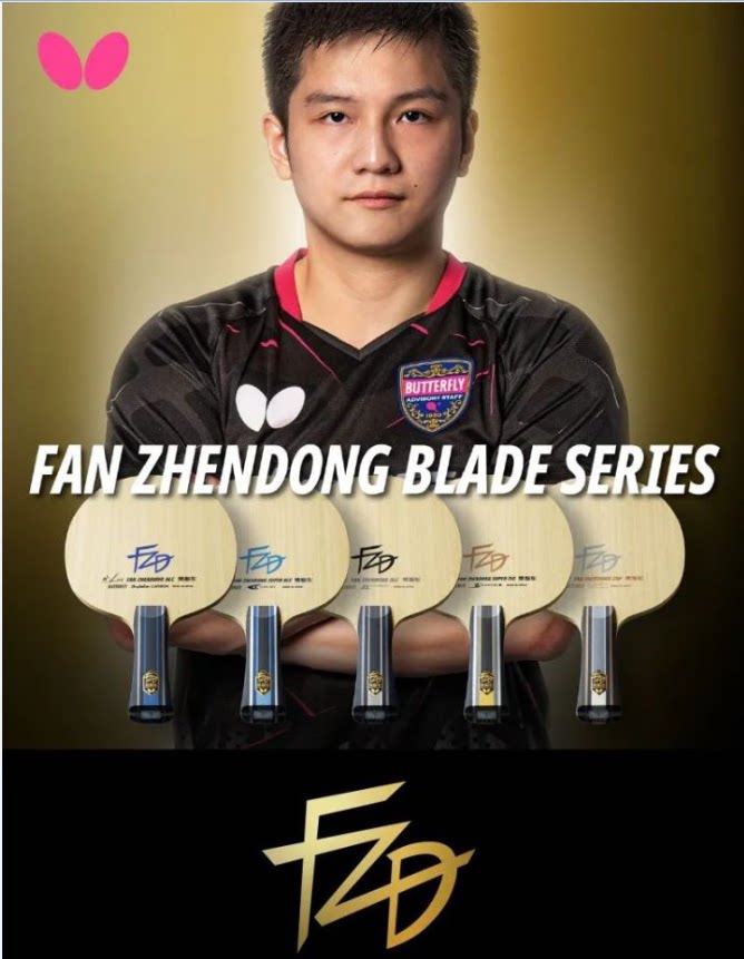 北京航天蝴蝶樊振东 ALC ZLC CNF SUPER 球拍专业乒乓底板图片