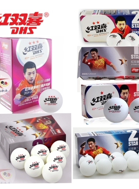 北京航天红双喜乒乓球40+三星1赛福2新材料3星球二有缝一星塑料球
