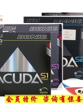 航天乒乓 DONIC多尼克ACUDA乒乓球胶皮S1加强S2反胶S3套胶12081