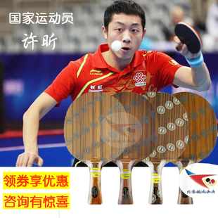灵感航天STIGA蒂CL碳素玫瑰5五乒乓球拍底板玫瑰7七XO斯帝卡CRW
