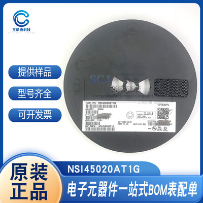全新原装LED驱动芯片 NSI45020AT1G NSI50010YT1G SOD-123 现货