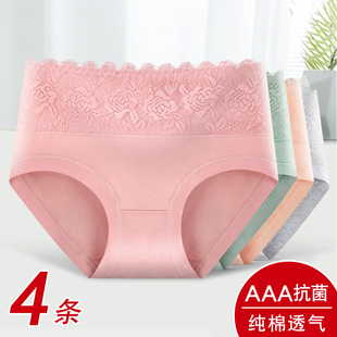 莫代尔内裤 女纯棉100%全棉裆中腰蕾丝大码 中年妈妈透气三角裤