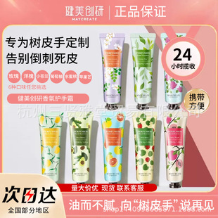健美创研秋冬香氛护手霜起皮倒刺开裂手膜保湿修护柔嫩肌肤伴手