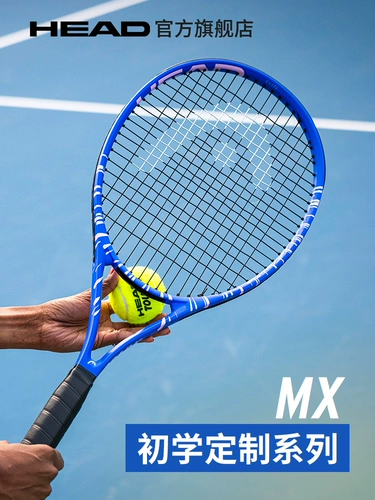 Голова/Hyde Tennis Racket Carbon Carbon Dillment Single -Pperson Single -Pperson Student Beginner подлинный Hyde MX мужской и женский съемки