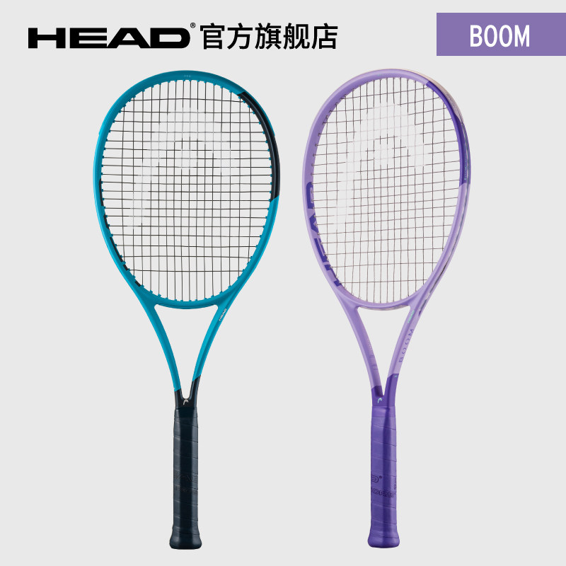 HEAD海德 BOOM紫色 2026碳纤维专业网球拍高芙穆塞蒂同款全碳素