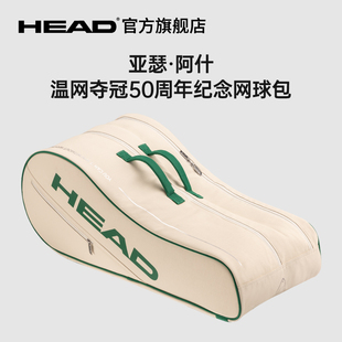 HEAD海德亚瑟阿什Arthur Ashe温网夺冠50周年纪念网球包