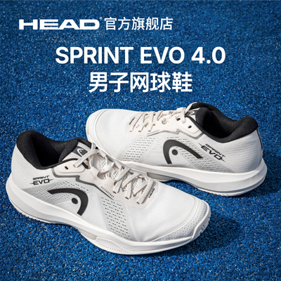 HEAD海德sprintevo网球鞋