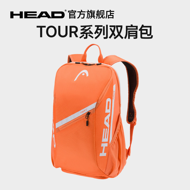 HEAD海德TOUR 系列1-2支黑色双肩网球运动拍包赛场包背包,运动/瑜伽/健身/球迷用品,网球包,淘宝优惠券,粉丝福利购,淘宝优惠卷